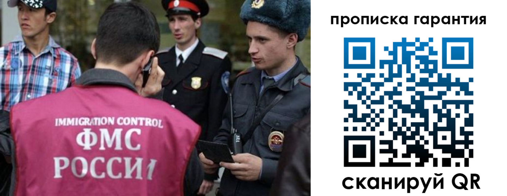 прописка паспорт в Ельце