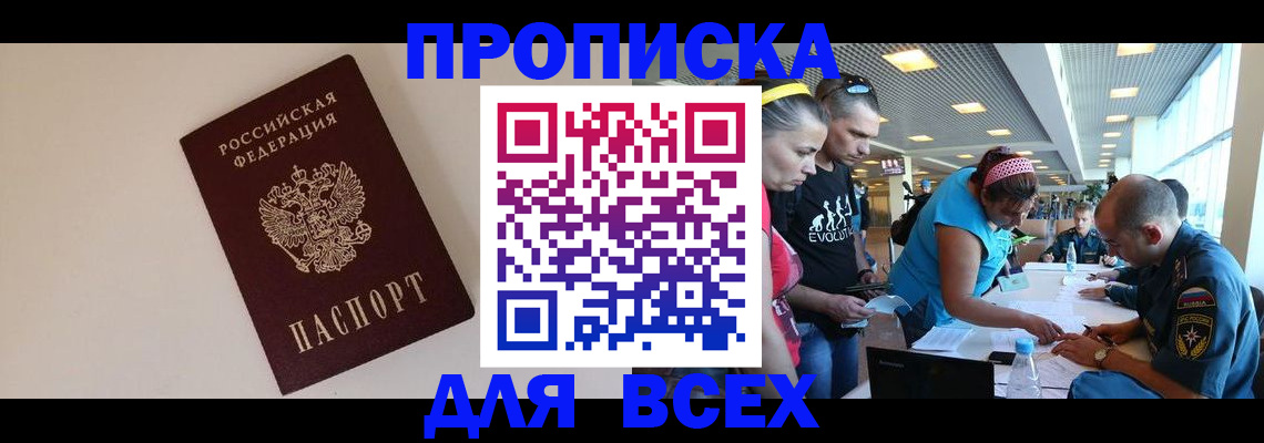 регистрация в Ельце